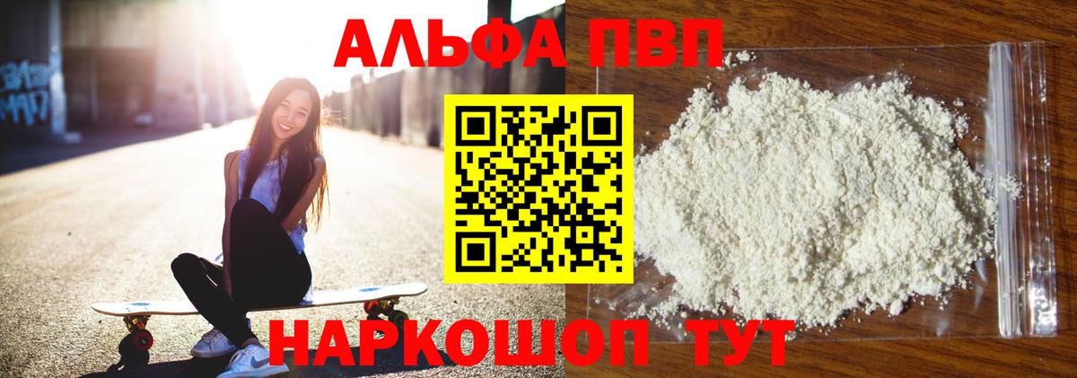 сколько стоит  А ПВП мука  Alfa_PVP СК КРИС  Киров  Вход с VPN  Alpha PVP VHQ 