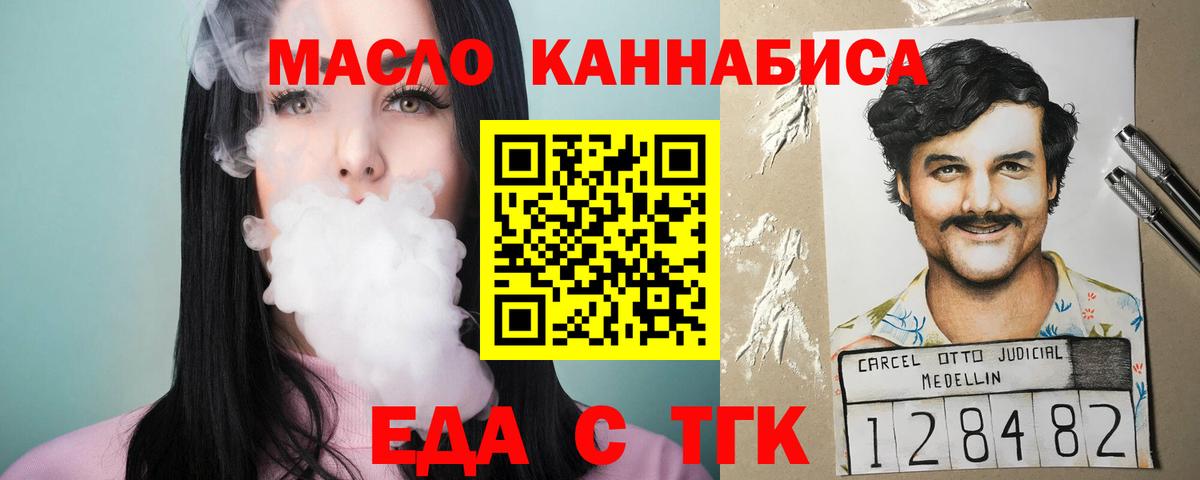 Cannafood конопля  Вход с VPN  Киров 