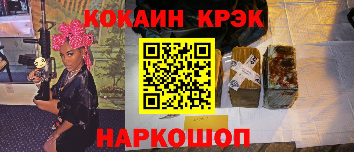 Cocaine Columbia  Кокаин  Киров  Вход с VPN 