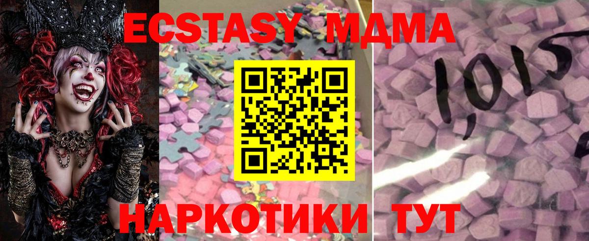 купить закладку  Вход с VPN  Киров  ЭКСТАЗИ Дубай 