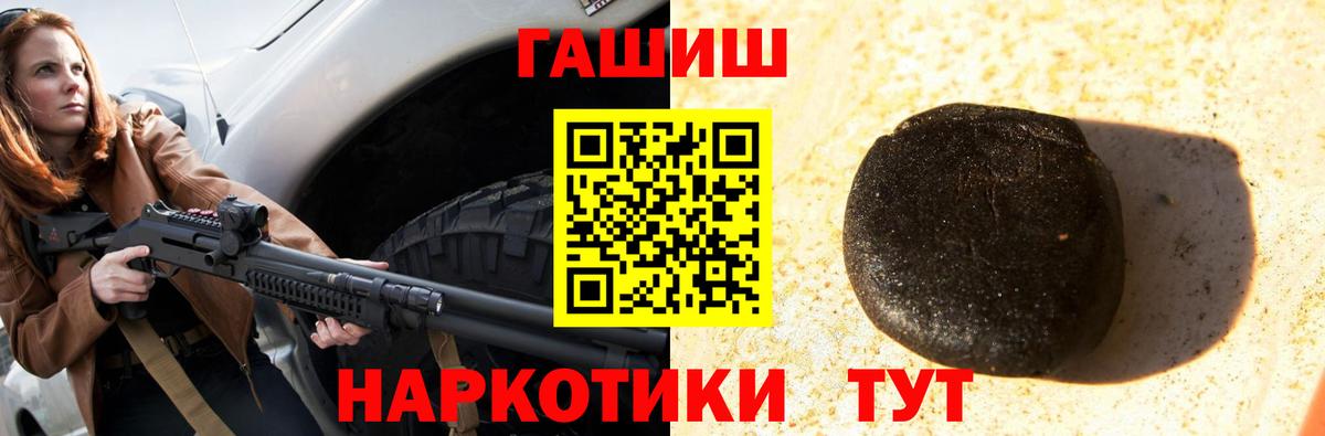 Гашиш хэш Киров