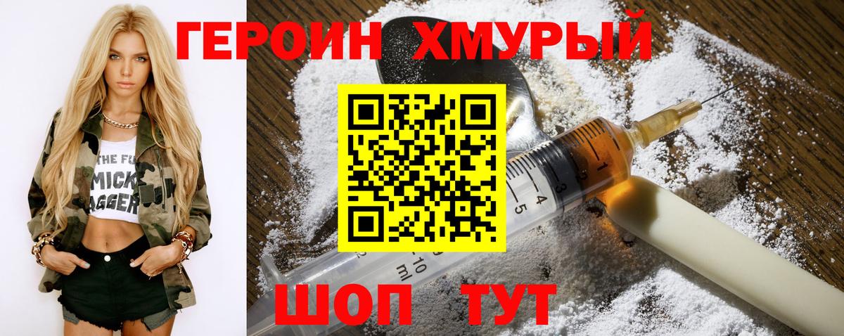 Киров  ГЕРОИН Heroin  Вход с VPN 