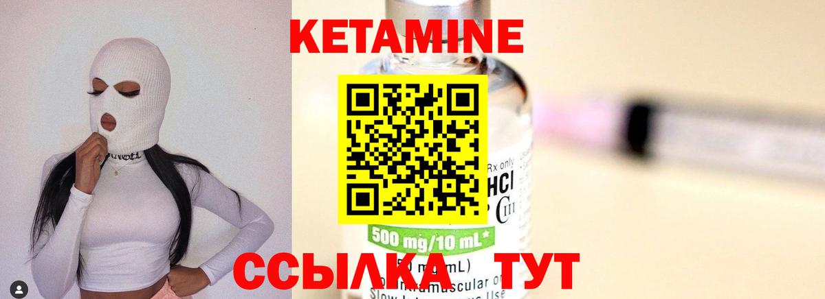 Кетамин VHQ  гидра ONION  Киров  КЕТАМИН ketamine  Вход с VPN 