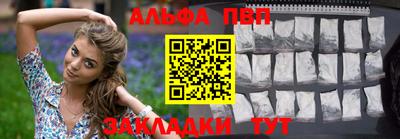 альфа пвп VHQ Краснознаменск