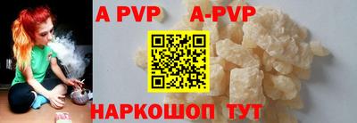 альфа пвп VHQ Краснознаменск