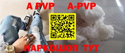 альфа пвп VHQ Краснознаменск