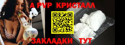 альфа пвп VHQ Краснознаменск