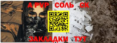 альфа пвп VHQ Краснознаменск