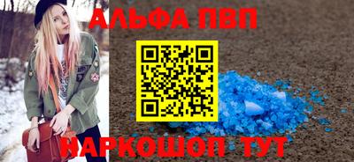 альфа пвп VHQ Краснознаменск