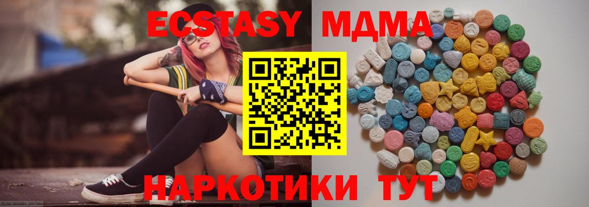 Киров  МДМА  MDMA VHQ  Вход с VPN  MDMA кристаллы 