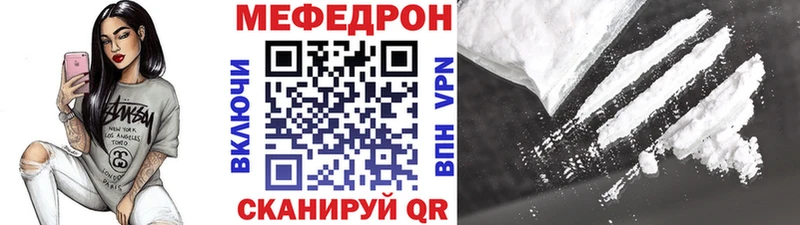 купить наркотики цена  МЕГА онион  МЯУ-МЯУ mephedrone  Киров 