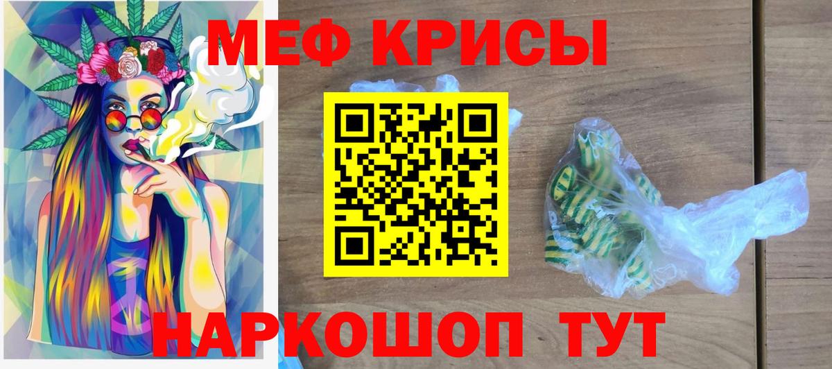Меф  МЕФ мяу мяу  Вход с VPN  МЯУ-МЯУ  МЕФ VHQ  Киров 