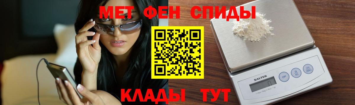 Киров  Первитин  Вход с VPN  МЕТАМФЕТАМИН винт 