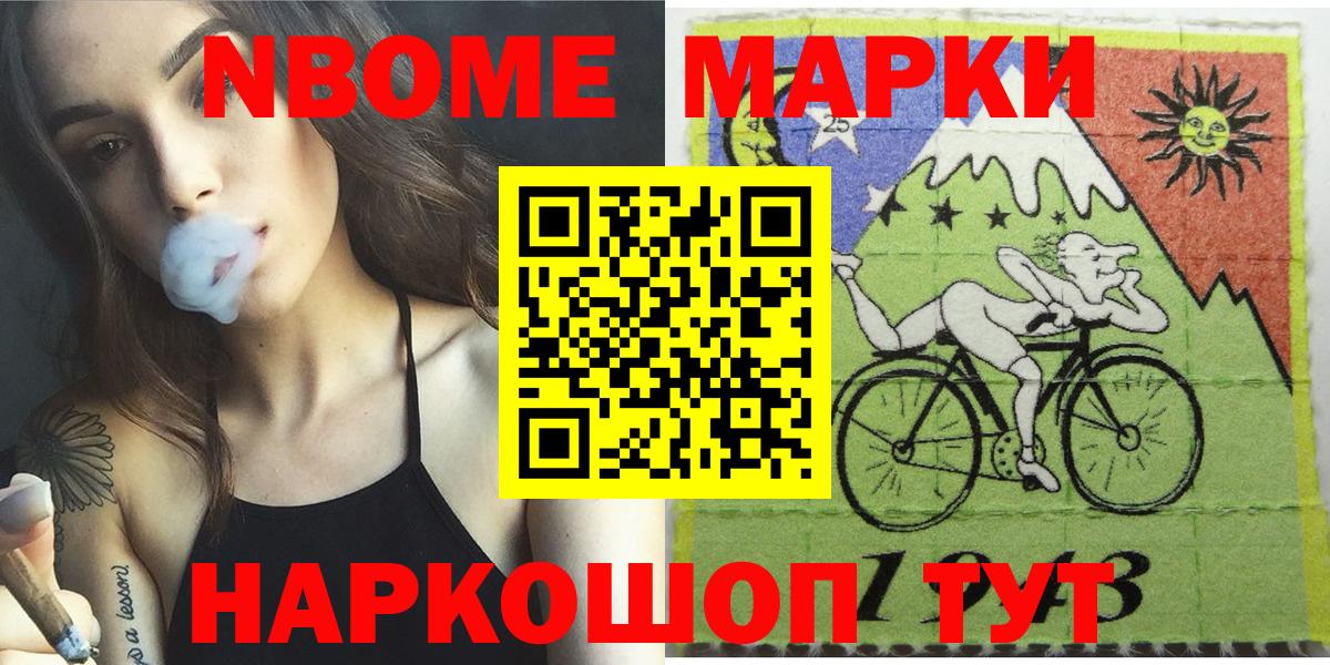 Марки NBOMe 1500мкг Киров