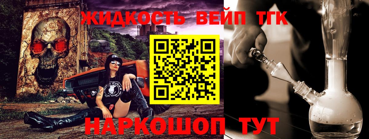 ТГК гашишное масло  ТГК Wax  где купить   Вход с VPN  Киров 