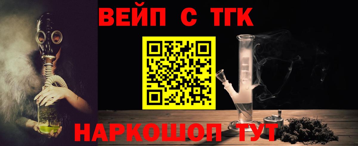 ТГК THC oil Киров