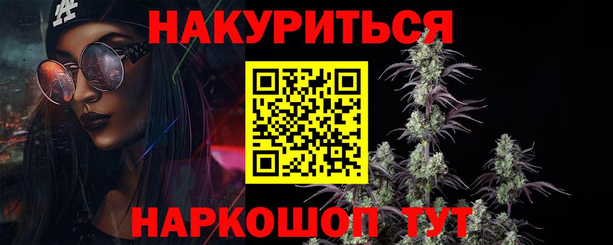 Каннабис AK-47  Вход с VPN  МАРИХУАНА White Widow  Киров  Шишки марихуана Amnesia 